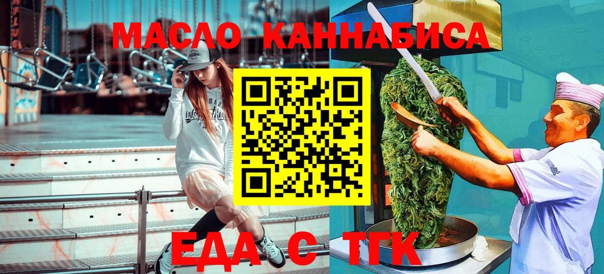 Cannafood марихуана Холмск