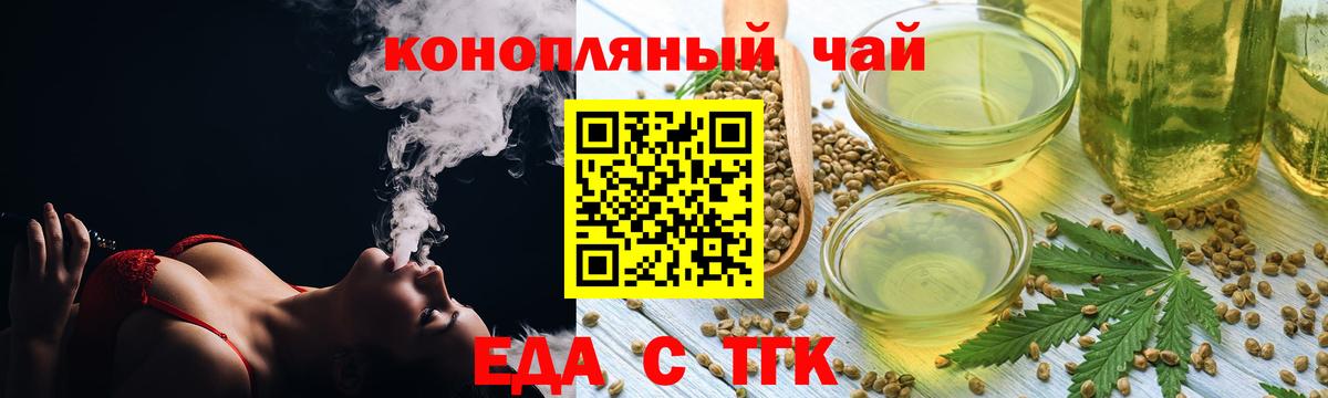 Холмск  Еда ТГК марихуана  Вход с VPN 