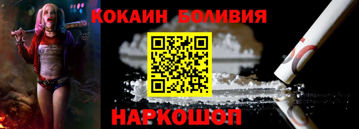 COCAIN Эквадор Холмск