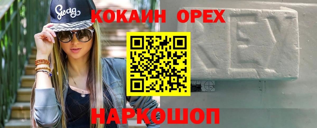 Кокаин Эквадор  COCAIN  Холмск  Вход с VPN  КОКАИН Перу 