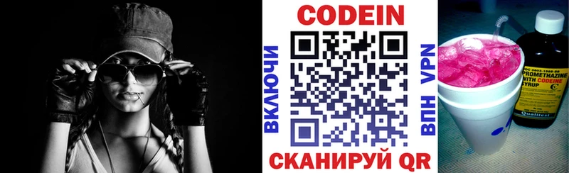 Codein напиток Lean (лин)  ссылка на мегу зеркало  Холмск 