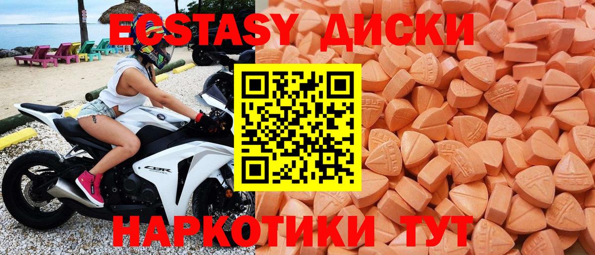 ЭКСТАЗИ VHQ  Вход с VPN  Ecstasy 300 mg  Экстази  даркнет сайт  Холмск 