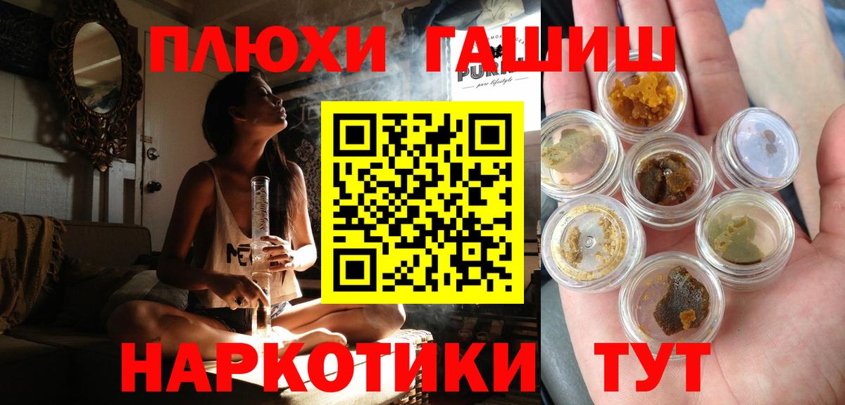 Гашиш  ГАШ AMNESIA HAZE  Вход с VPN  Холмск 