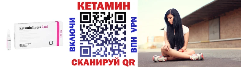 КЕТАМИН ketamine  Холмск 
