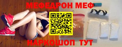 меф VHQ Ипатово