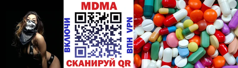MDMA кристаллы Холмск