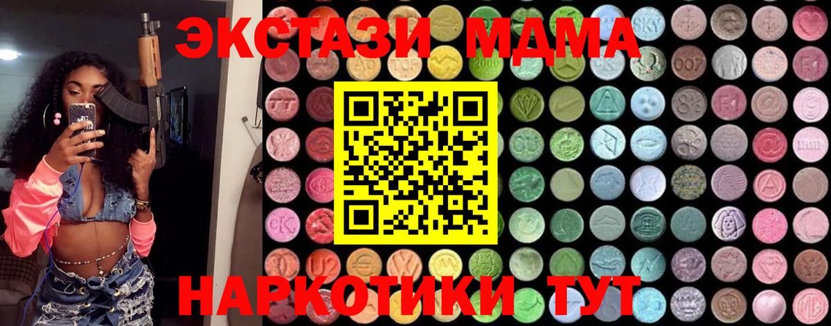 Холмск  MDMA VHQ  Вход с VPN 