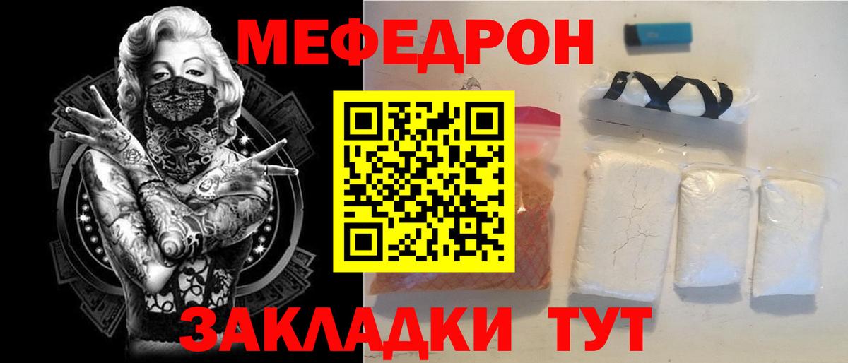 МЕФ мука Холмск