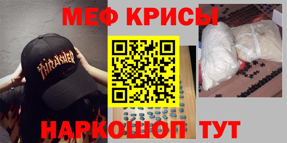 Меф VHQ  Мефедрон мяу мяу  МЯУ-МЯУ  Вход с VPN  Холмск 
