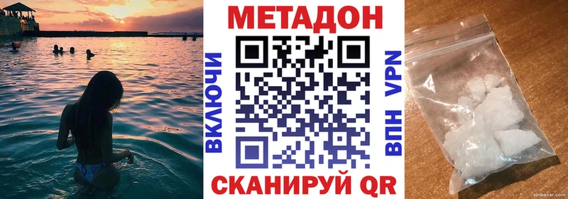 Метадон VHQ  продажа наркотиков  Холмск 