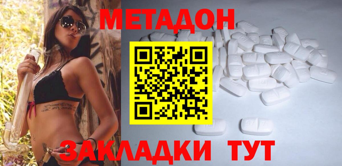 МЕТАДОН мёд  МЕТАДОН белоснежный  Холмск  Вход с VPN 