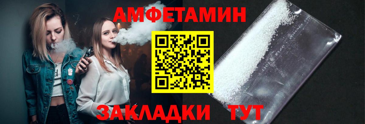 МЕТАМФЕТАМИН витя  Вход с VPN  Холмск 