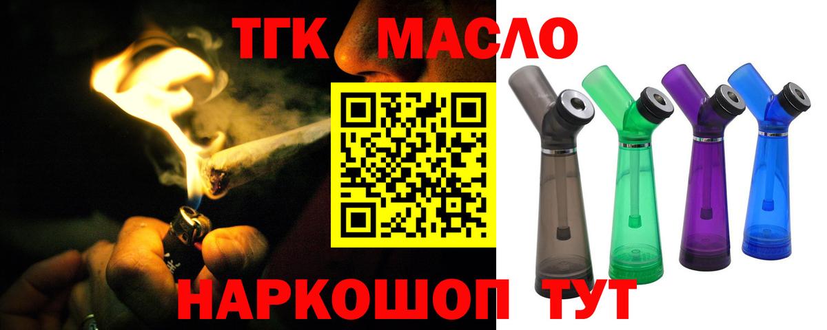 продажа наркотиков  Дистиллят ТГК THC oil  Вход с VPN  Холмск 