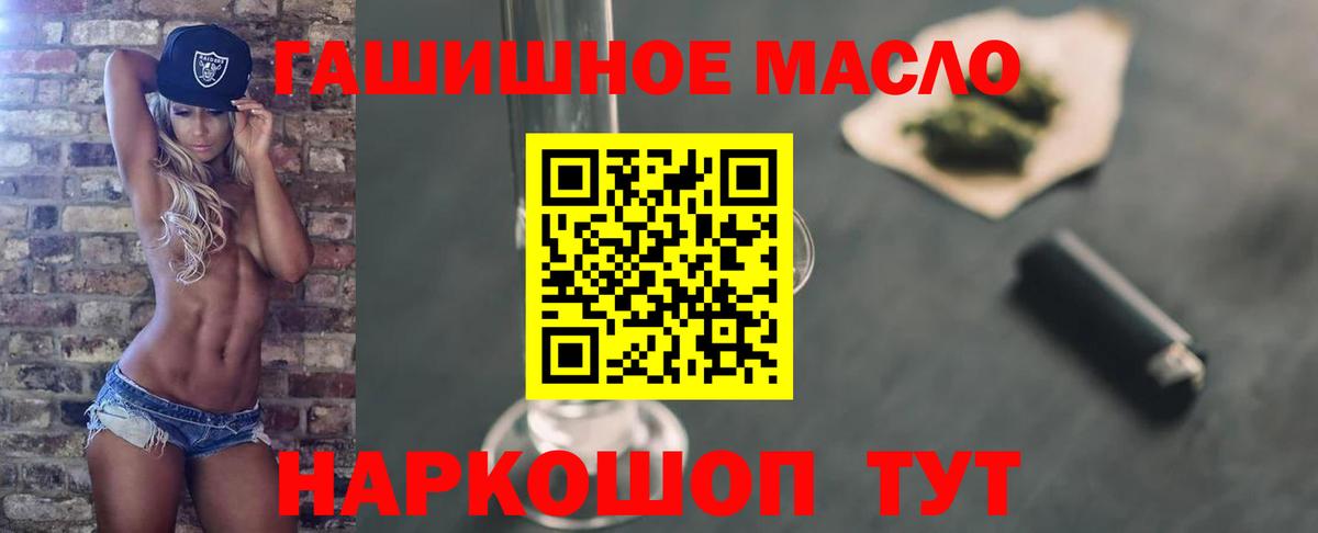 Конопля  ГАШИШ  Мефедрон   КОКАИН  Холмск  Вход с VPN  ГАШИШ 