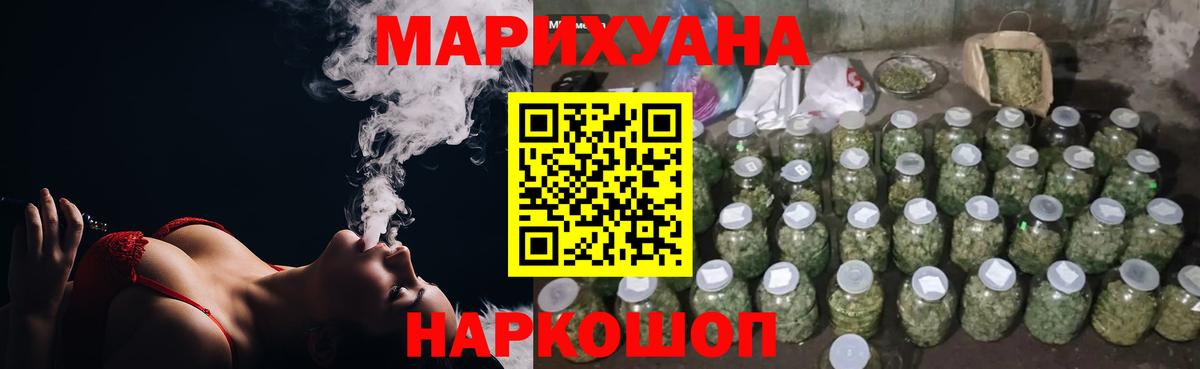 МАРИХУАНА Ganja Холмск